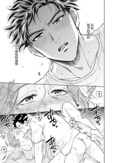 Tsukiko-san wa toshishita otto o etchi ni ijimetai | 月子小姐想要在涩涩时对年下丈夫使坏