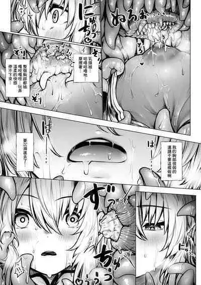 Madoushi-chan ga Mushi Monster ni Osowareru Hanashi | 被虫系怪物袭击的魔导士