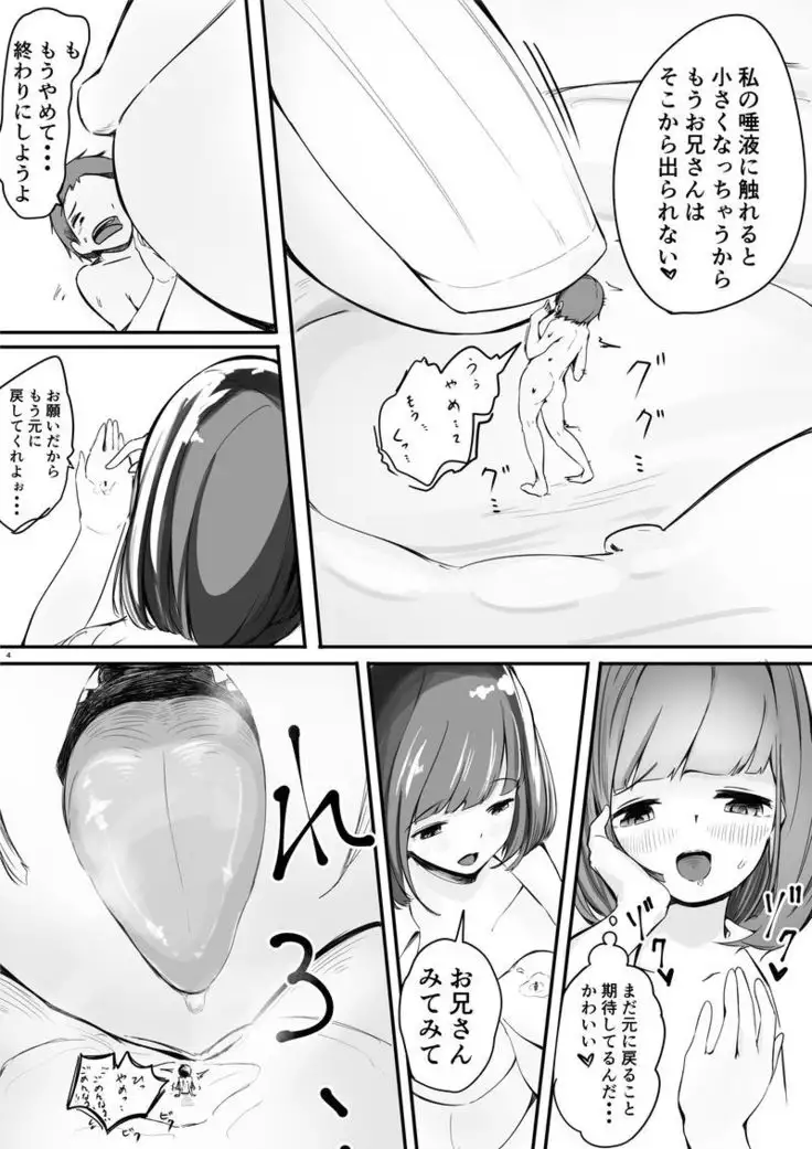 Shukushō kōsai shupurehikōru-ka