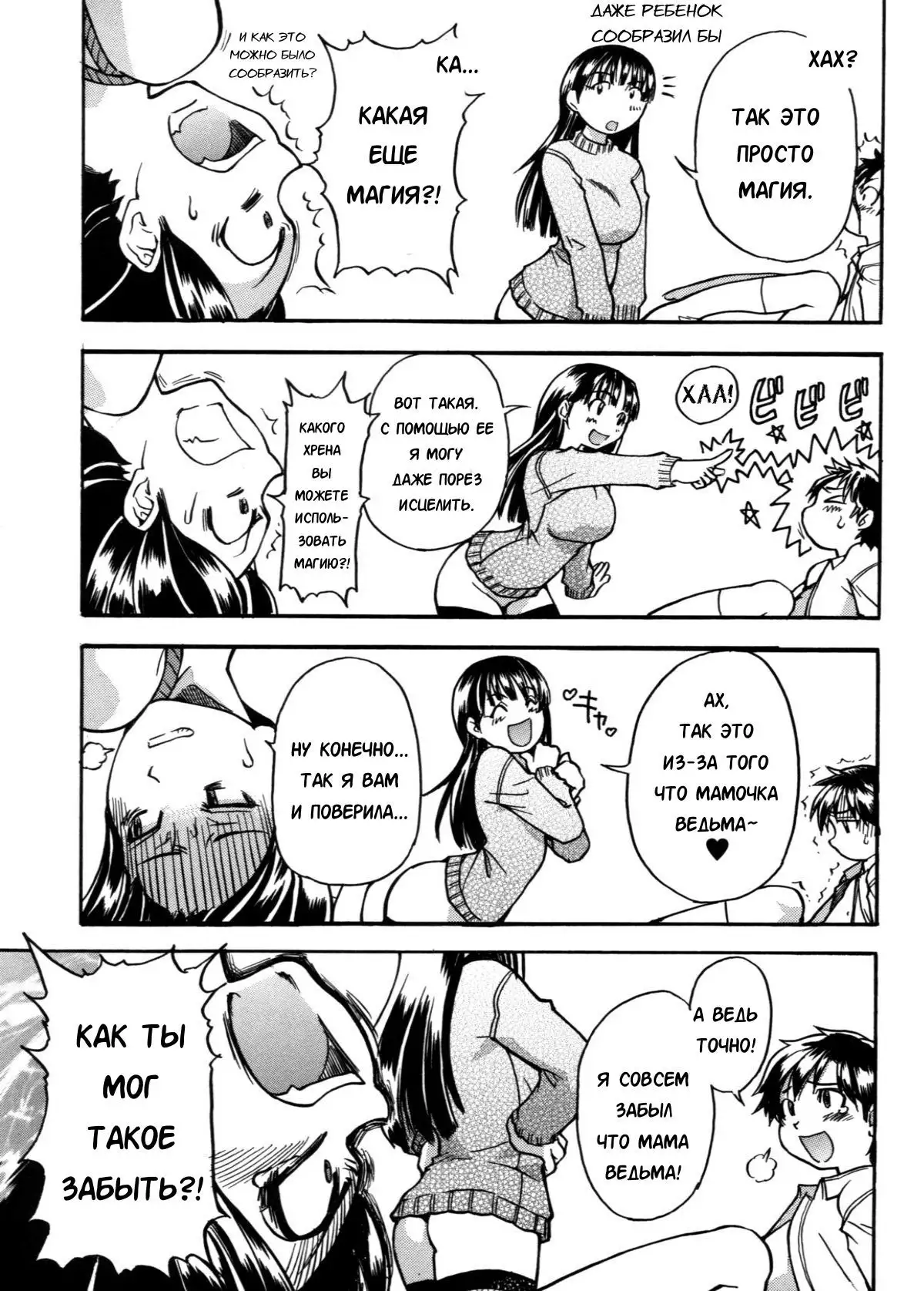 Sei So Tsui Dan Sha Ch. 4