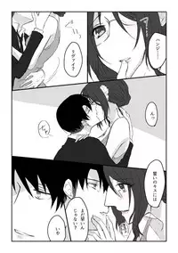 [Souko] 20 Nengo no June Bride (Shingeki no Kyojin)