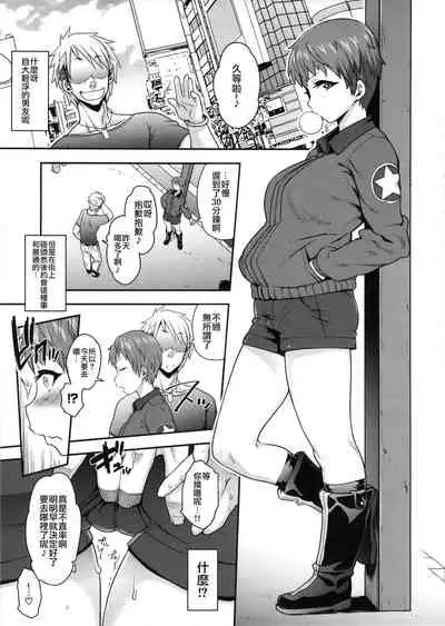 Go Ahead!! Kore ga Watashi no Doctrine