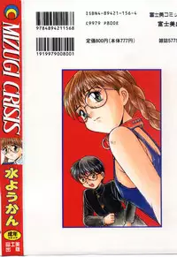 Mizugi Crisis part 2 - JP