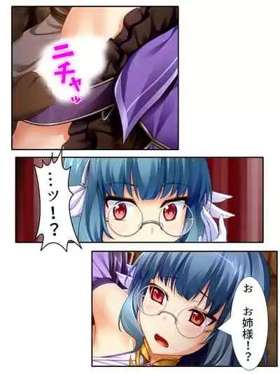 異世界で女神を寝取って淫紋●教 4巻