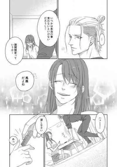 Anata no Koisuru Kiraina Watashi~Chp.1-4