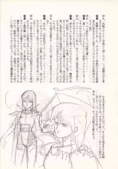 Nontan Keyboard Tenchi Yohou