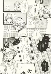 (SUPER21) [an (Ohana)] ONE MORE TIME! (Uta no Prince-sama)