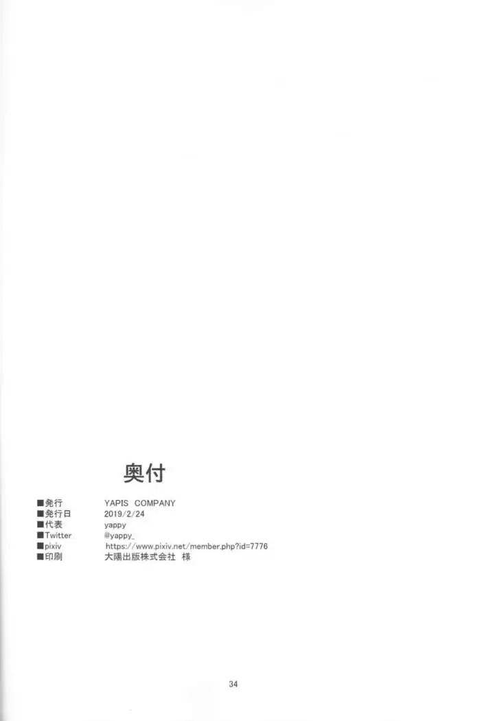 Pure na dake ja, Irarenai!