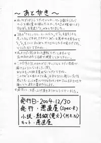 [Guchokuya (Spec-R)] Slavish Fighter Round 5