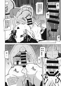 (C90) [Leprotto (Huupo)] Shikabanearashi (Touhou Project) [Chinese] [沒有漢化]