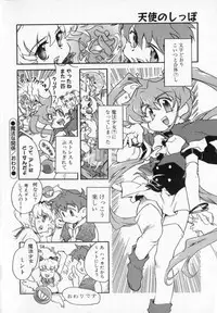 [James Hotate] Tenshi No Shippo