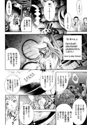 Geretsu ni Oshitoyaka