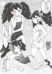 (On the Stage 5) [Gake no Ue no Aho (AHO)] The Gaarmagedon Times (PriPara)