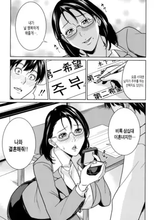 Onna Kyoushi to Boku no Himitsu | 여교사와 나의 비밀