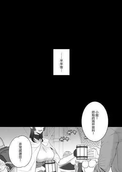 [たまごキッチン(桑井とみ)] 異世界転生したポンコツ淫魔はドS魔導師の使い魔になりました! [中国翻译]