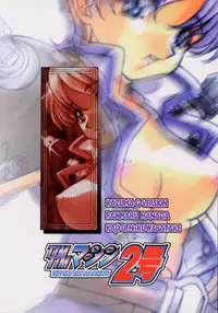 (C54) [TIMTIM MACHINE (Hanada Ranmaru, Kazuma G-Version)] TIMTIM MACHINE 2 Gou (Sakura Taisen)
