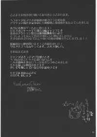 (C77) [Rapid Rabbit (Mr Pavlov)] WITHIN (BAYONETTA)