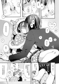 (C93) [Touyoko Surfrider (Fummy)] Hazukashigatte yo Yuuki-chan! Tri! (THE IDOLM@STER CINDERELLA GIRLS) [Chinese] [绅士仓库汉化]