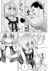 COMIC Kairakuten 2019-01 [Digital]