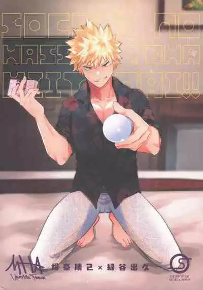 Socchi no Hassan to wa Kiitenai!!