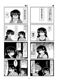 Kubiwa Diary 7