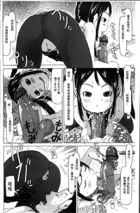 [EB110SS] Shoujo Recipe [Chinese]