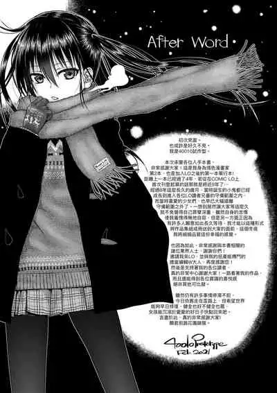 Prototype Lolita | 試作型好色少女