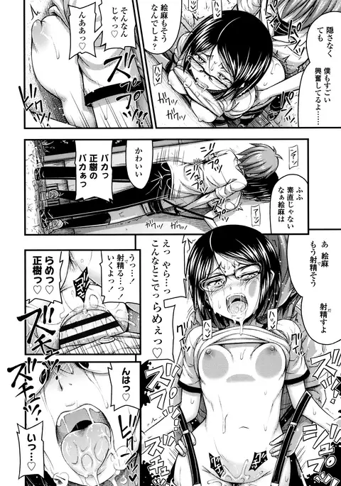 Short Pants to Iroiro