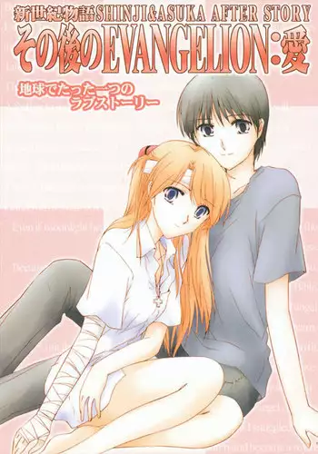 Epilogue of Evangelion Pt1