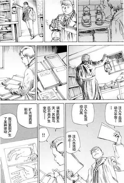 [Kago Shintarou] Chou Douryoku Mouko Daishuurai - The Ultra Power Mongol Invasion | 超动力蒙古大袭来 [Chinese] [Luccion]