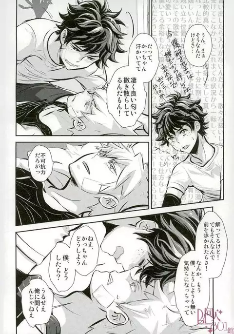 呼んでいいのはお前だけ