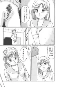 [Manno Rikyu] Kaoru Tsubomi ~Saigo no Shoujo Ijiri~