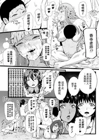 [Ryona's Station (YOSHITORA)] Brain Eater Stage 1 [Chinese] [贝尔西行寺个人汉化]