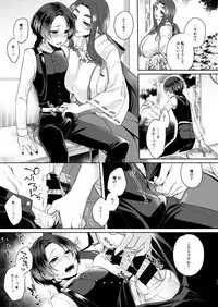 Midori no Niwa de Machiawase