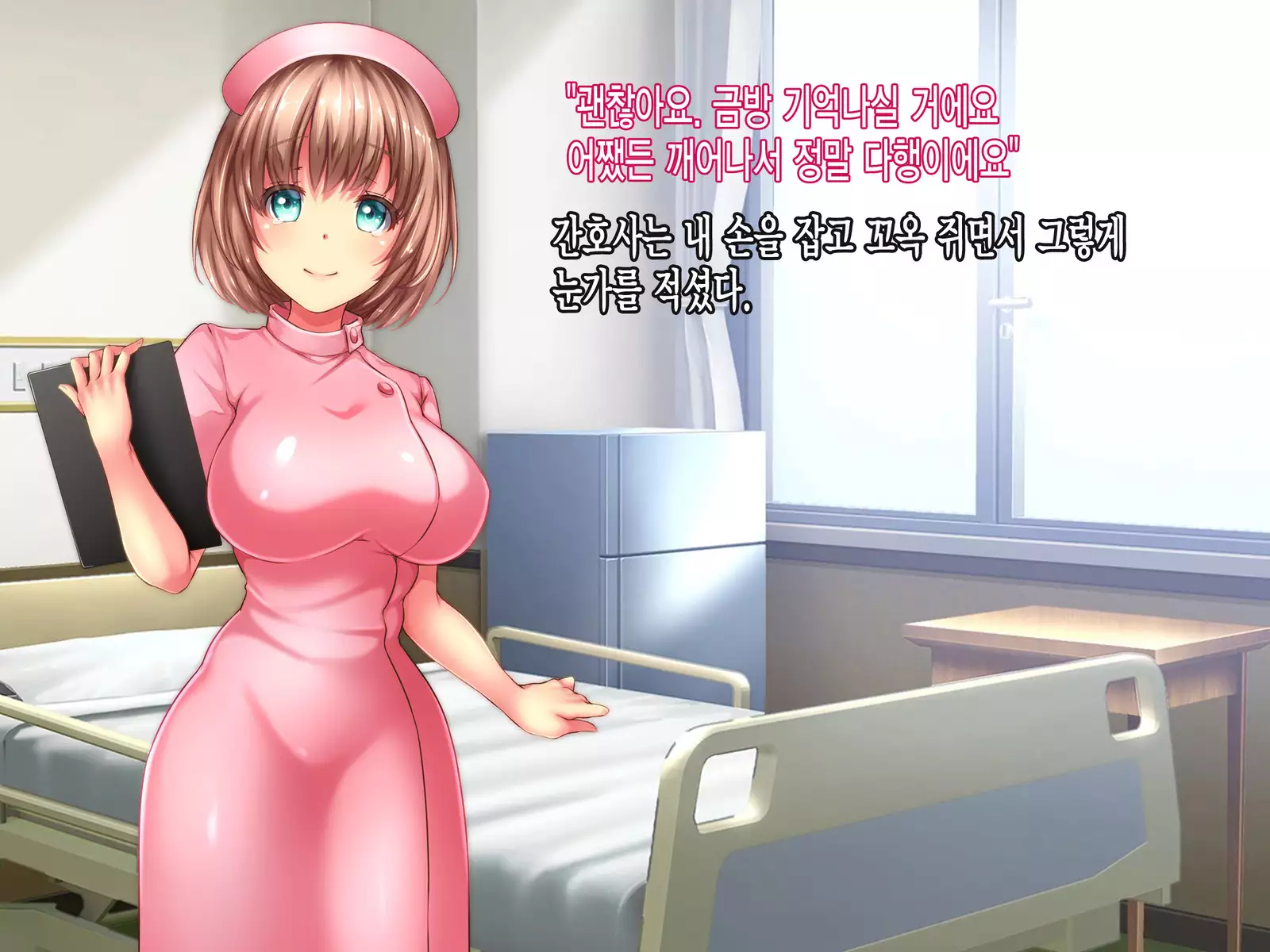 Reikan Shoujo #3 Anata Tasukete... Shinnyusha ni Jitaku de Yararemakuru Niizuma