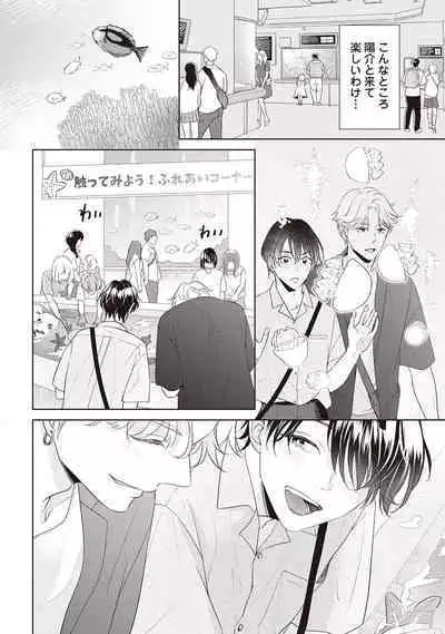 Fudanshi no Ore ga Youkya Osananajimi ni Semarareteru Ken