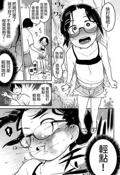 Ippai Sakebu Kimi ga Suki【FANZA Genteiban】