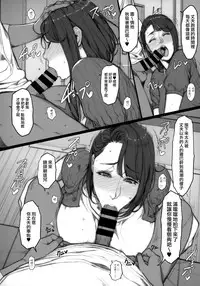(C93) [Mousou Colosseum (Oda non)] C93 Omake Bon Iro Toridori Hitoduma Uwasabanashi [Chinese] [無邪気漢化組]