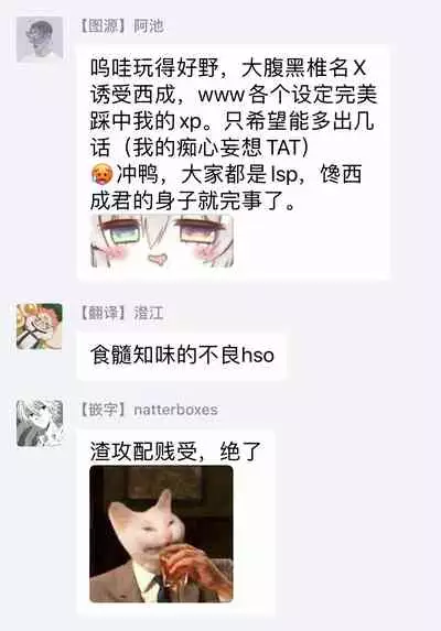 Yankee, Mesu ni Ochiru! | 不良雌堕! Ch. 1