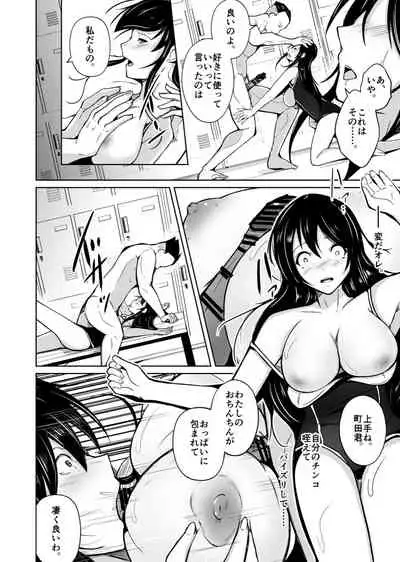 [Iwata Bookstore] CHANGE-I can't go back, I don't want to go back-