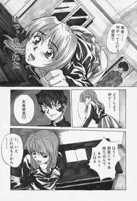 [Shiyotsuki Sasa] Aibu