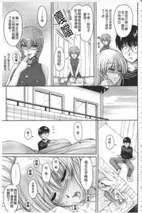 [Phantom] Hakudaku Fiance | 白濁沾染的未婚妻 [Chinese]