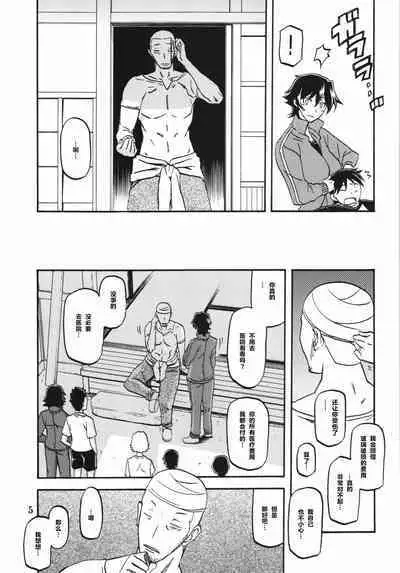 (C84) [Sankaku Apron (Sanbun Kyoden, Umu Rahi)] Akebi no Mi - Yuuko [Chinese] [超勇漢化組]