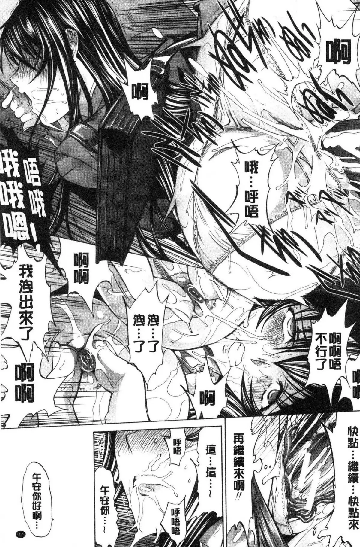 Shinjin Jokyoushi Shinjou Yuuko