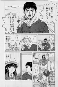 [Tenyou] Back All-right Mina-chan! ➀