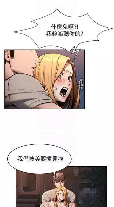 [週五] [洋世 & 經文旗] 衝突 1-104官方中文（連載中）