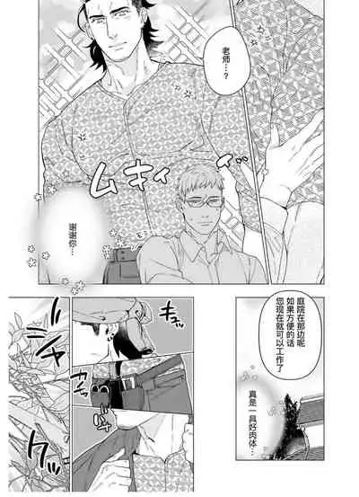 Henkutsu shosetsuka wa koi ni irodzuku |别扭作家的秋色恋情