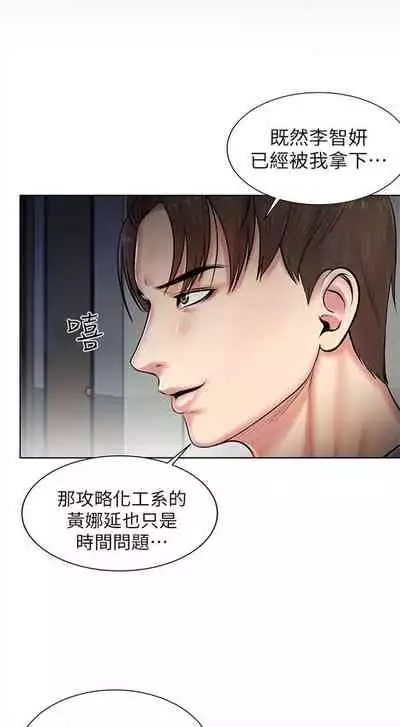 [週三] [北鼻 & 逃兵] 超市的漂亮姐姐 1-47 官方中文（連載中）