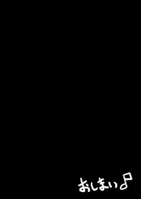 [Ray-Kbys] Kokoro-chan no Muhyoujou o Zenryoku de Kuzusu Kokoromi (Touhou Project)[Chinese][基德漢化組]