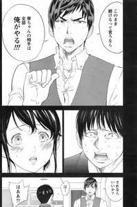 [Shikishiro Konomi] Netoraserare